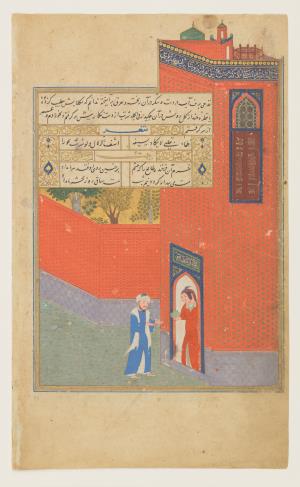      A lady offers a cool drink to the poet, from Prince Baysunghur's Rose Garden (Gulistan) by Sa`di. 