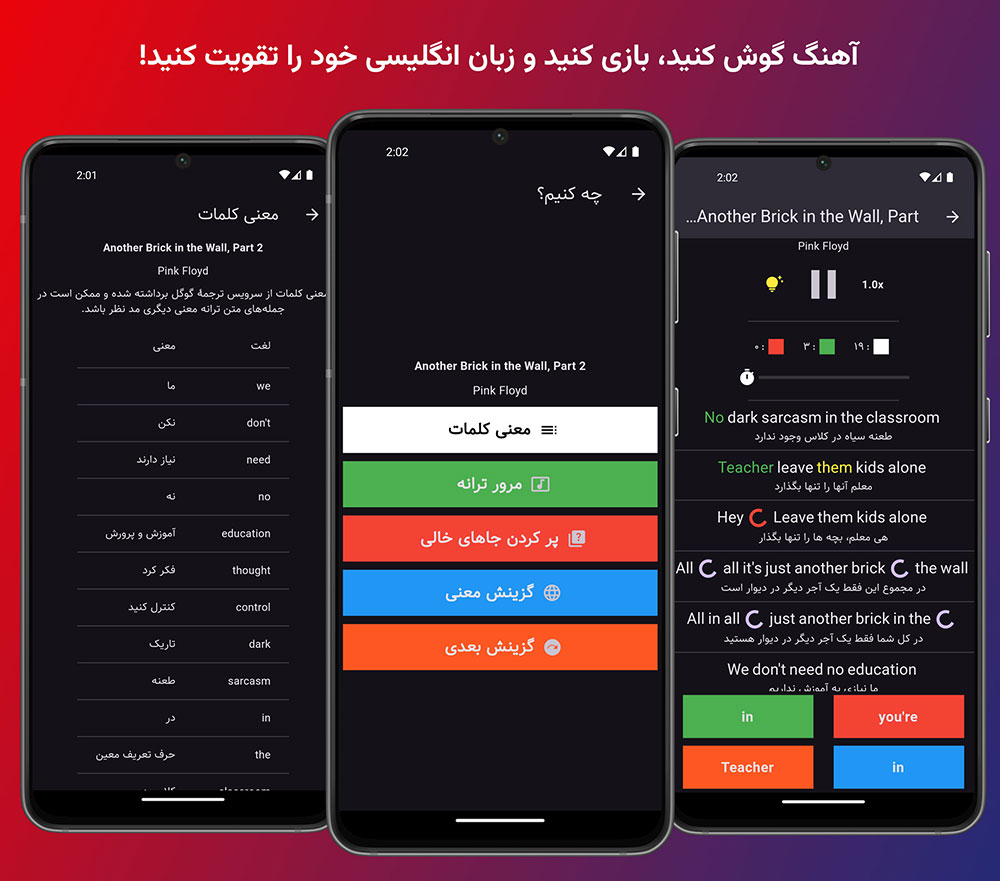 زبان با ترانه