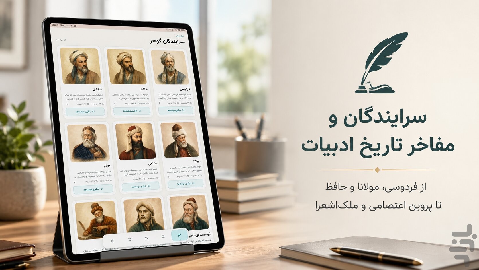 گوهر